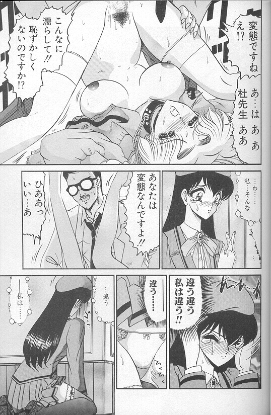 [小邑紗希] 緋き闇の彩