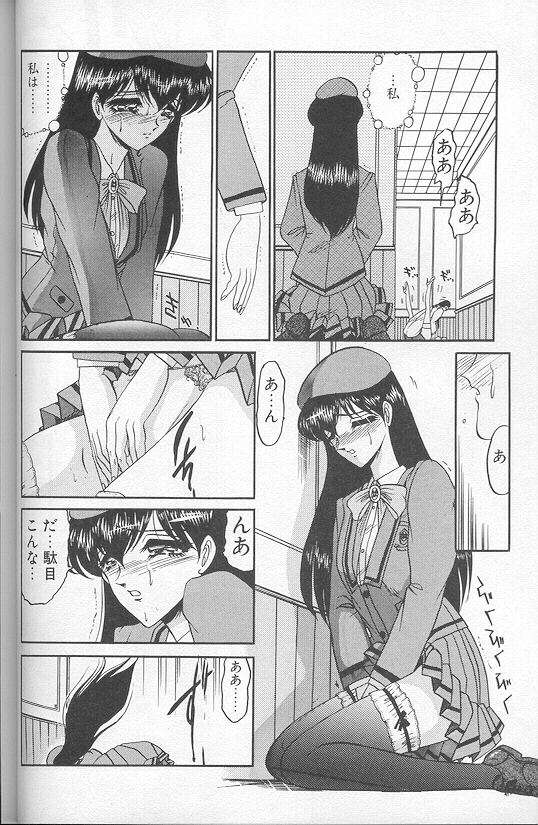 [小邑紗希] 緋き闇の彩