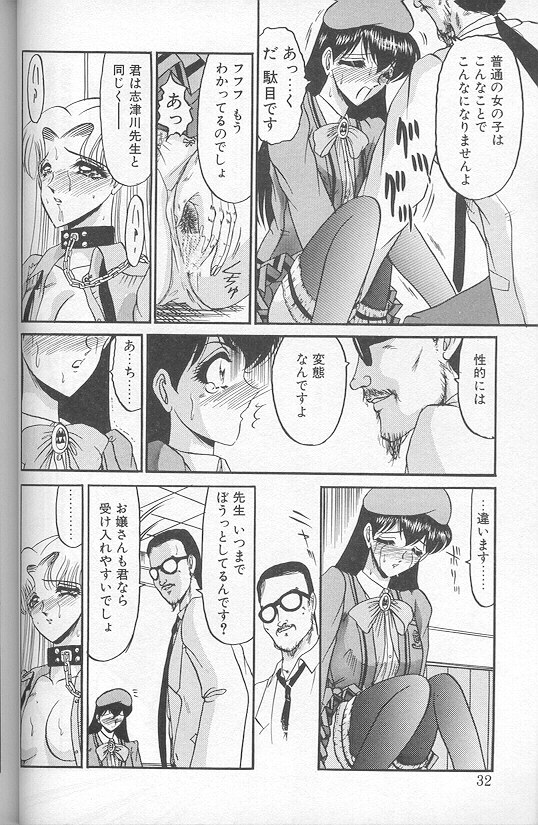 [小邑紗希] 緋き闇の彩