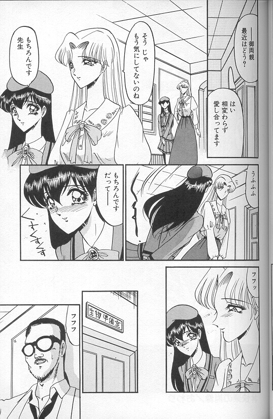 [小邑紗希] 緋き闇の彩