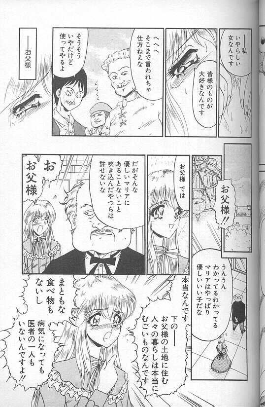 [小邑紗希] 緋き闇の彩