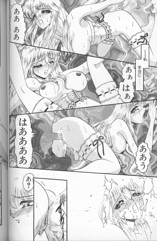 [小邑紗希] 緋き闇の彩