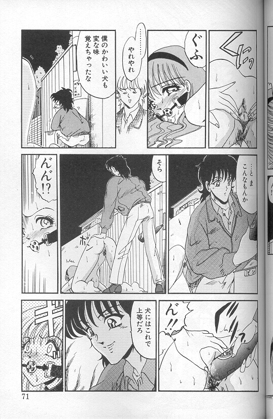 [小邑紗希] 緋き闇の彩