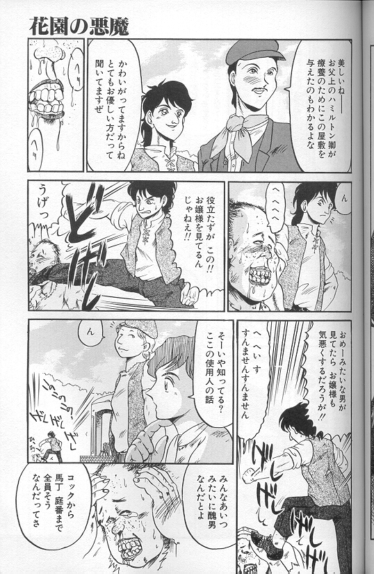 [小邑紗希] 緋き闇の彩