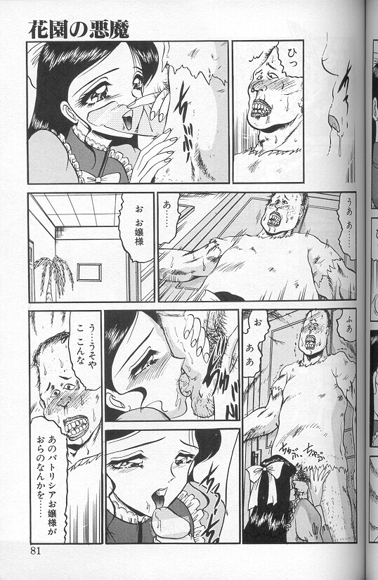 [小邑紗希] 緋き闇の彩