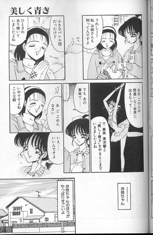 [小邑紗希] 緋き闇の彩