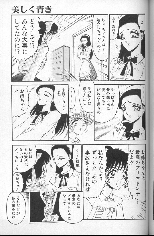 [小邑紗希] 緋き闇の彩