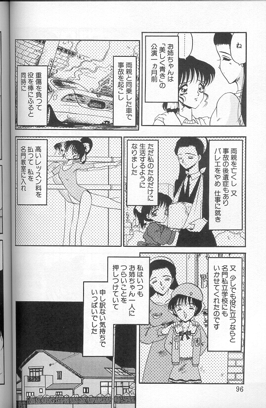 [小邑紗希] 緋き闇の彩