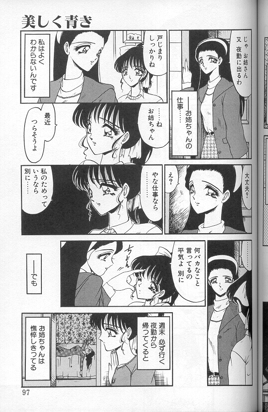 [小邑紗希] 緋き闇の彩