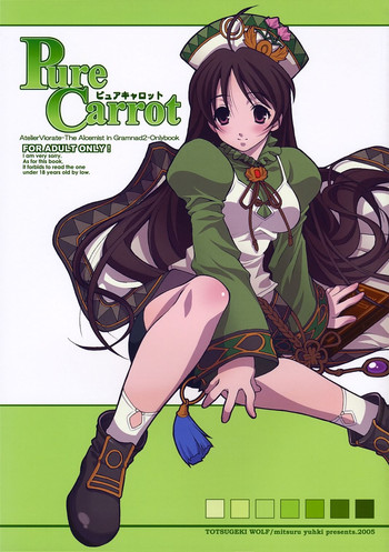 (C69) [突撃ウルフ (結城みつる)] PureCarrot (ヴィオラートのアトリエ ～グラムナートの錬金術士2～	)