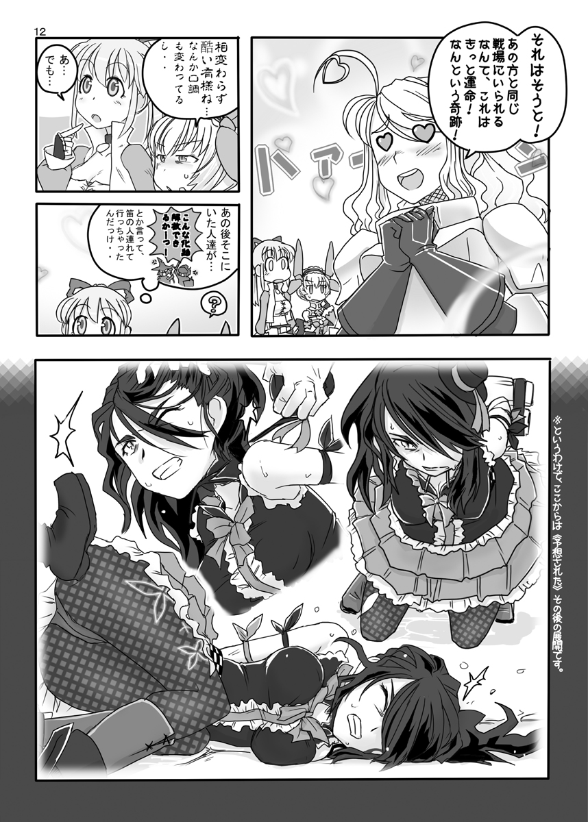 (C78) [Moon the angry! (ウロコヅキ)] FEZな絵本。。(まるに) (ファンタジーアースゼロ)