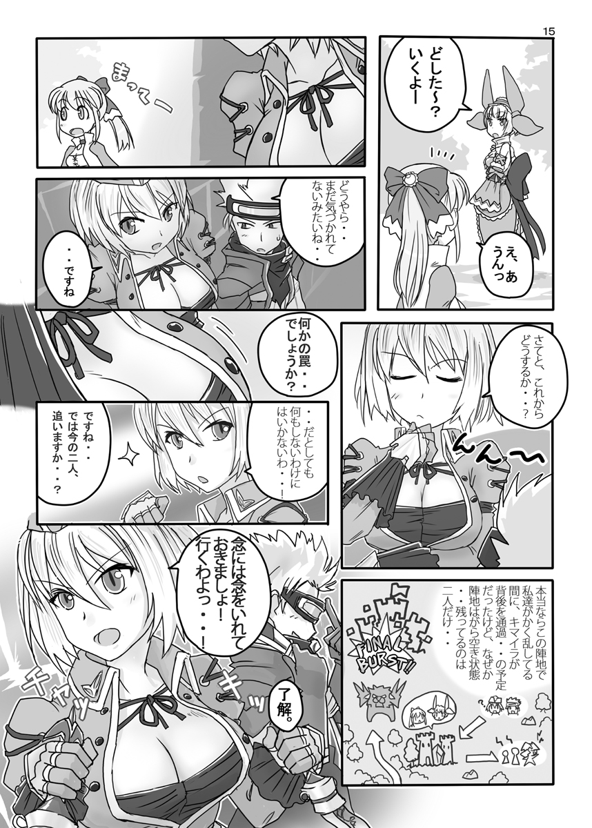 (C78) [Moon the angry! (ウロコヅキ)] FEZな絵本。。(まるに) (ファンタジーアースゼロ)
