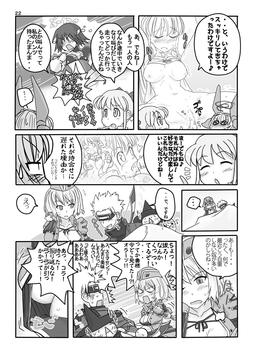 (C78) [Moon the angry! (ウロコヅキ)] FEZな絵本。。(まるに) (ファンタジーアースゼロ)