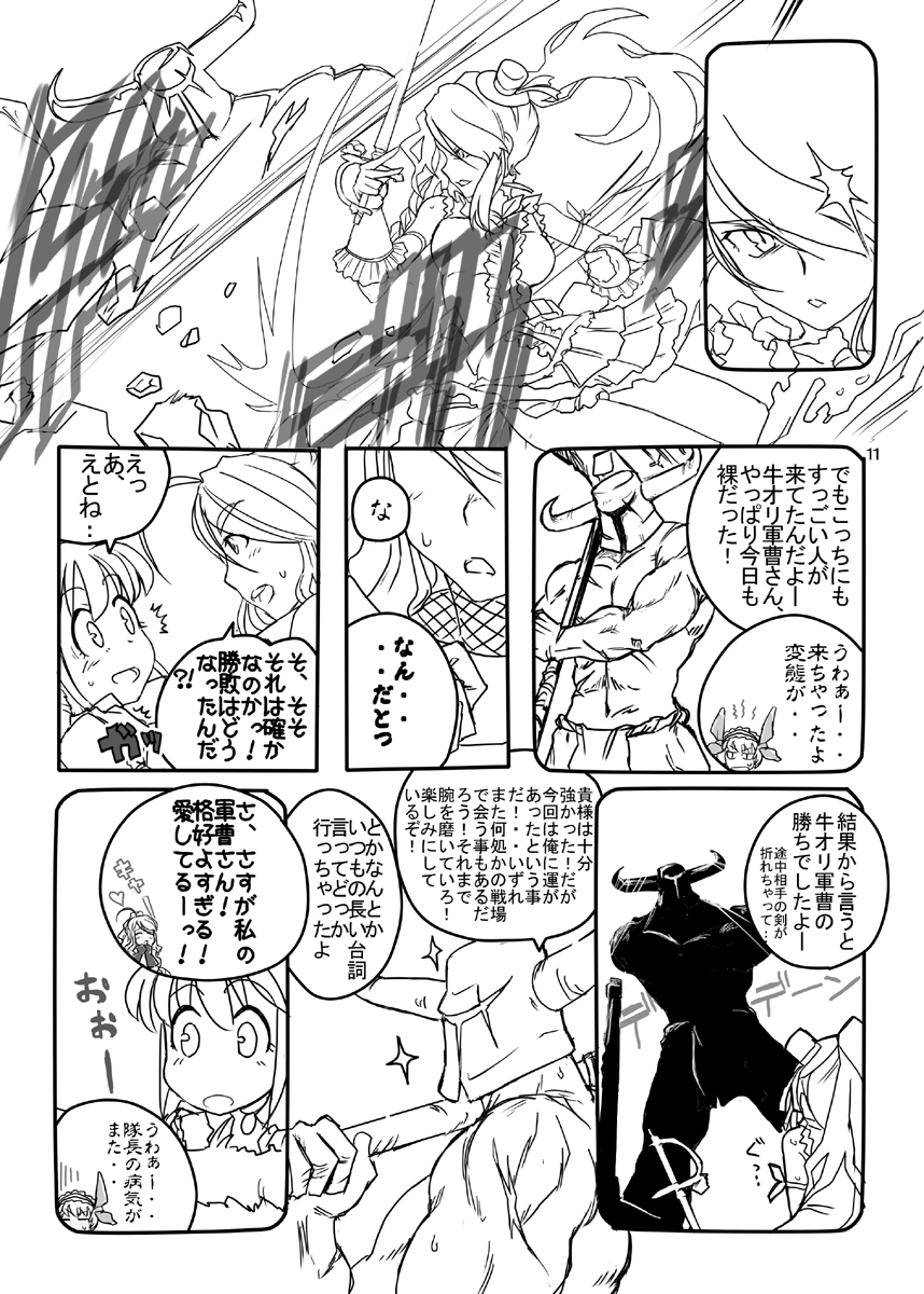 (C78) [Moon the angry! (ウロコヅキ)] FEZな絵本。。(まるに) (ファンタジーアースゼロ)