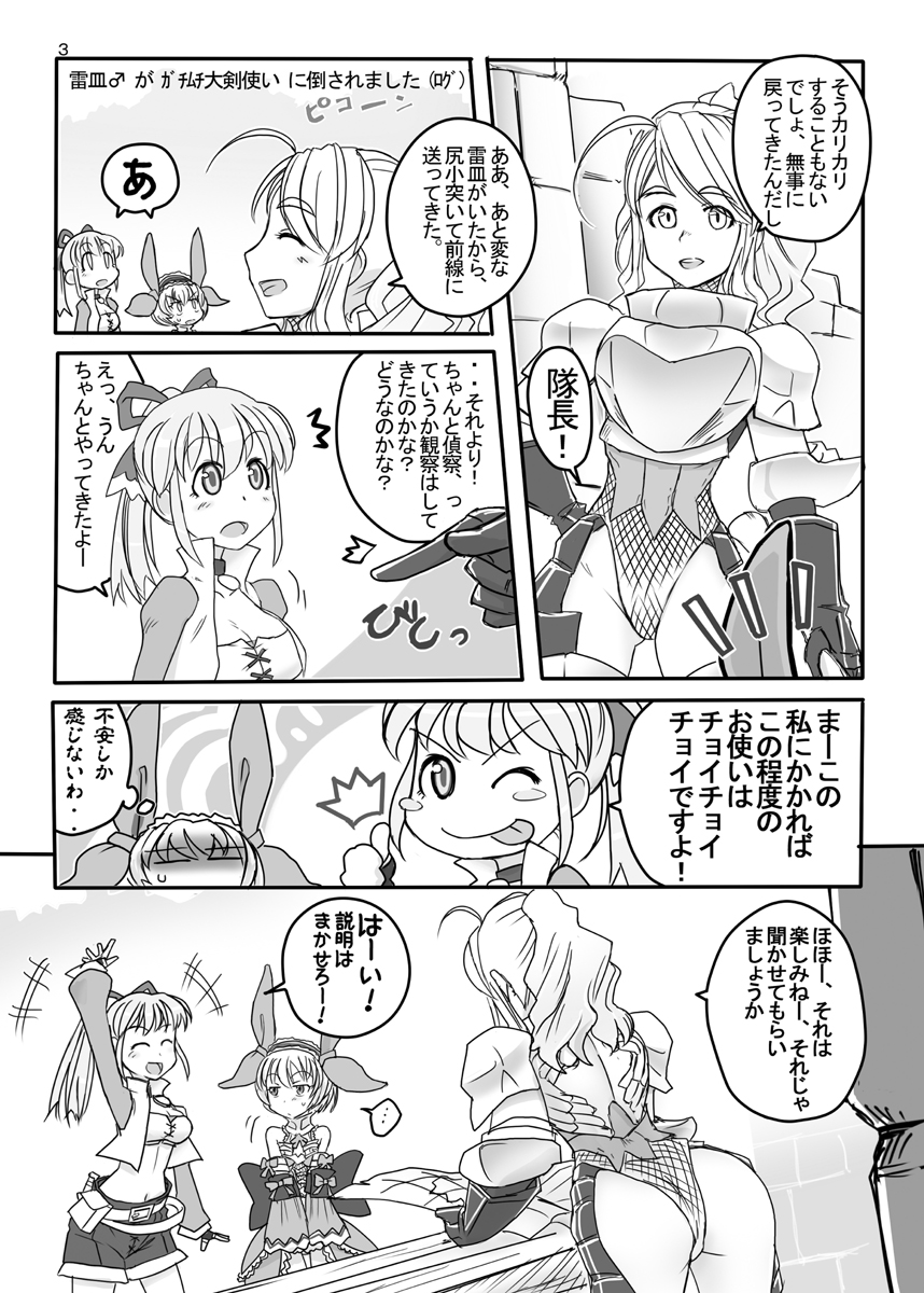 (C78) [Moon the angry! (ウロコヅキ)] FEZな絵本。。(まるに) (ファンタジーアースゼロ)