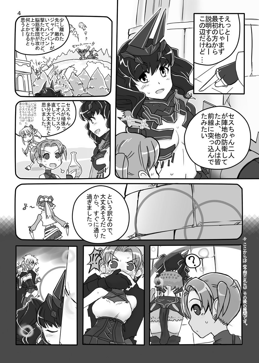 (C78) [Moon the angry! (ウロコヅキ)] FEZな絵本。。(まるに) (ファンタジーアースゼロ)