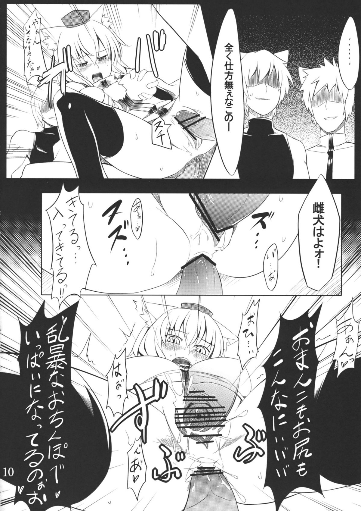 (C78) [てんらけ茶屋 (あーる。)] 狐狗の宴 (東方Project)