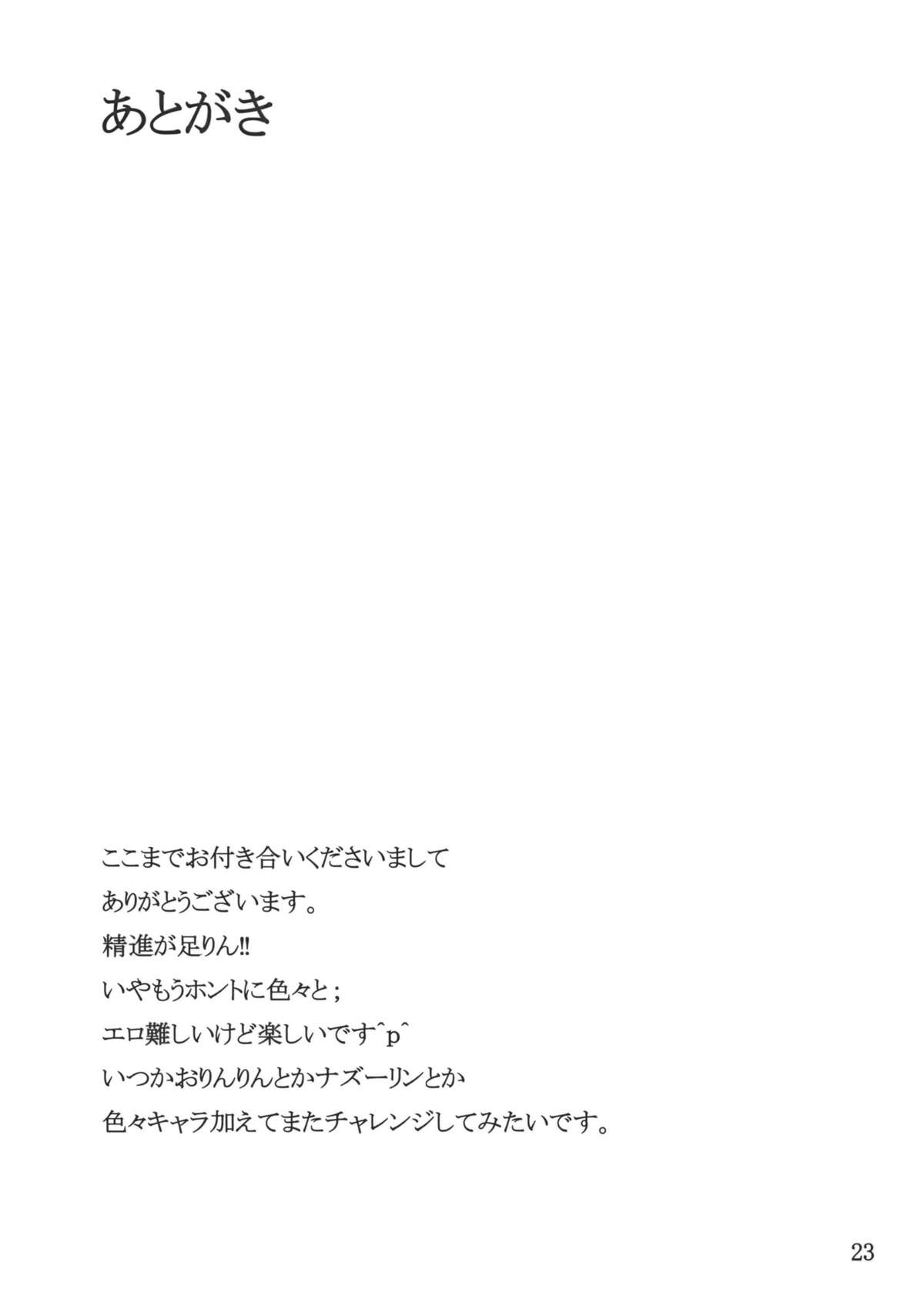 (C78) [てんらけ茶屋 (あーる。)] 狐狗の宴 (東方Project)
