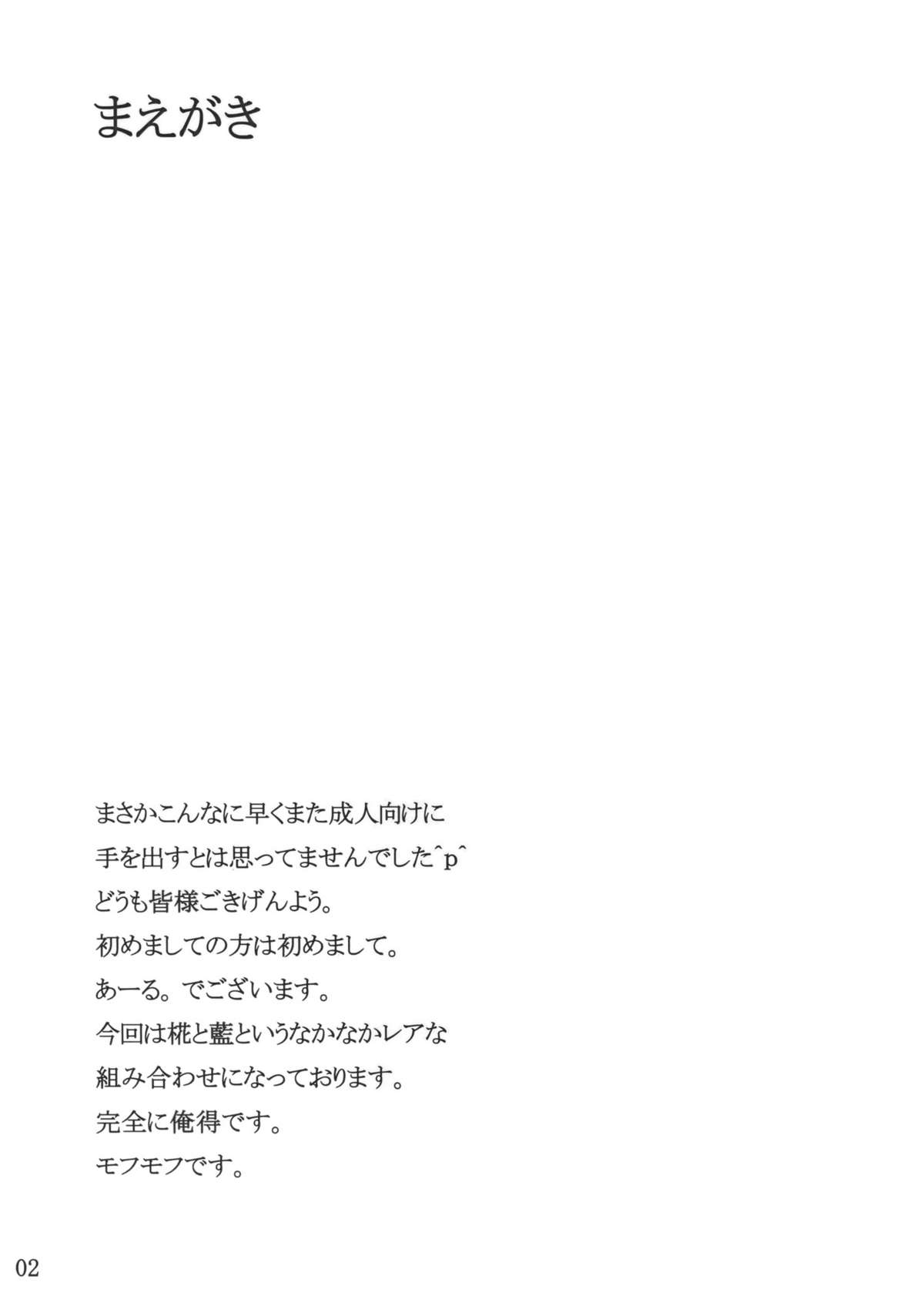 (C78) [てんらけ茶屋 (あーる。)] 狐狗の宴 (東方Project)