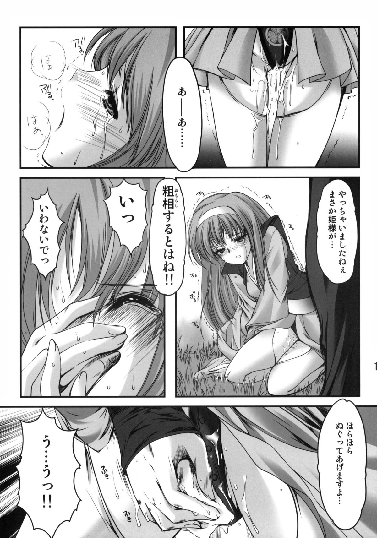 (COMIC1☆4) [HIGH RISK REVOLUTION (あいざわひろし)] 詩織外伝 水戸○門漫遊記 狂い咲き篇 (ときめきメモリアル)