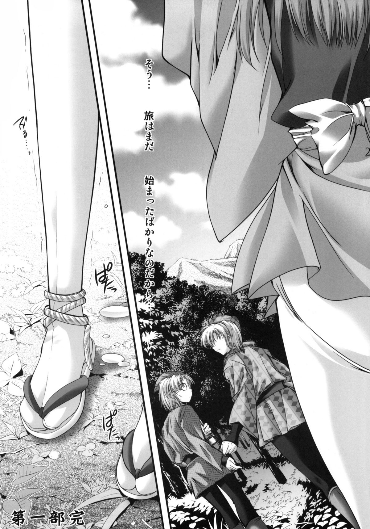 (COMIC1☆4) [HIGH RISK REVOLUTION (あいざわひろし)] 詩織外伝 水戸○門漫遊記 狂い咲き篇 (ときめきメモリアル)