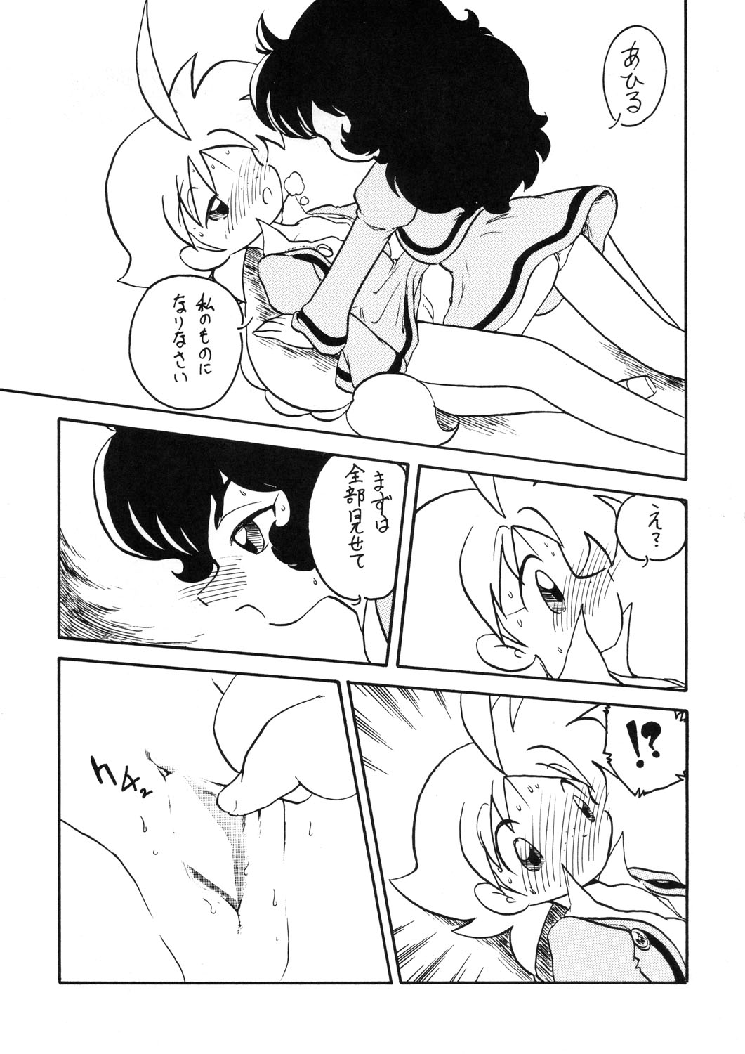 (C63) [グループ601 (沖由佳雄)] Duck's Egg (プリンセスチュチュ)