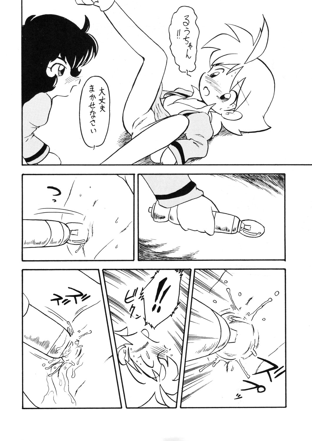 (C63) [グループ601 (沖由佳雄)] Duck's Egg (プリンセスチュチュ)