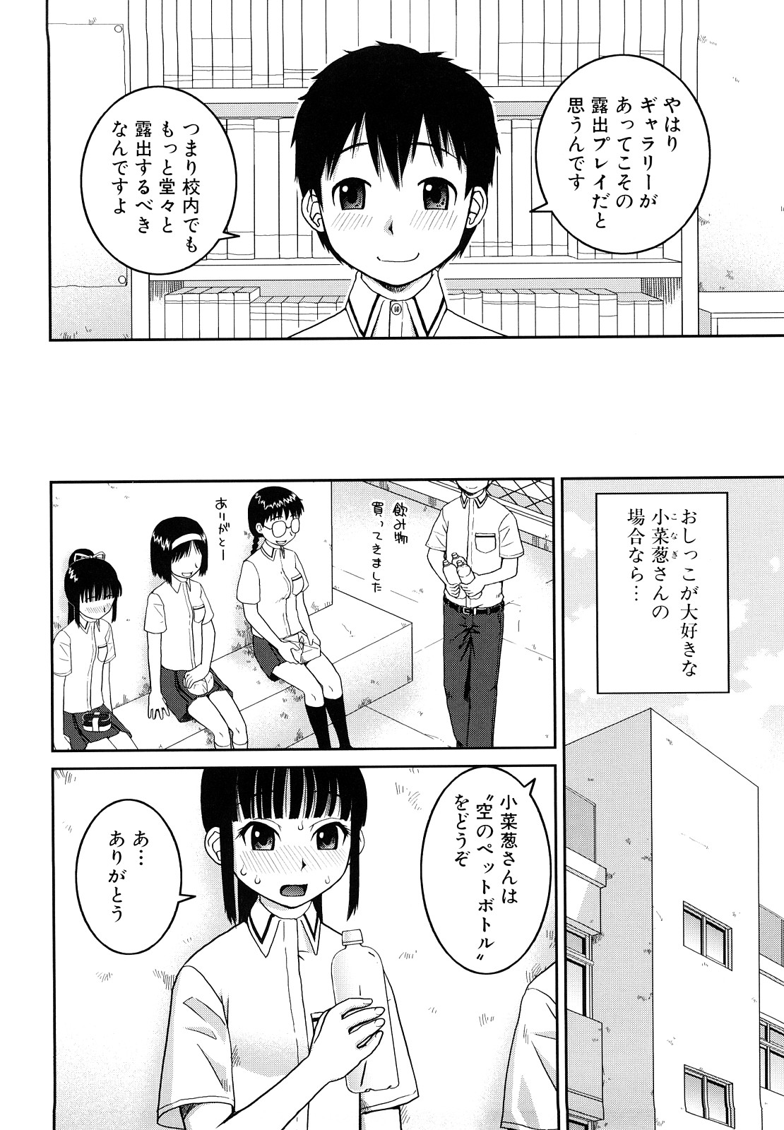 [樺島あきら] 文科系露出愛好会 [10-10-22]