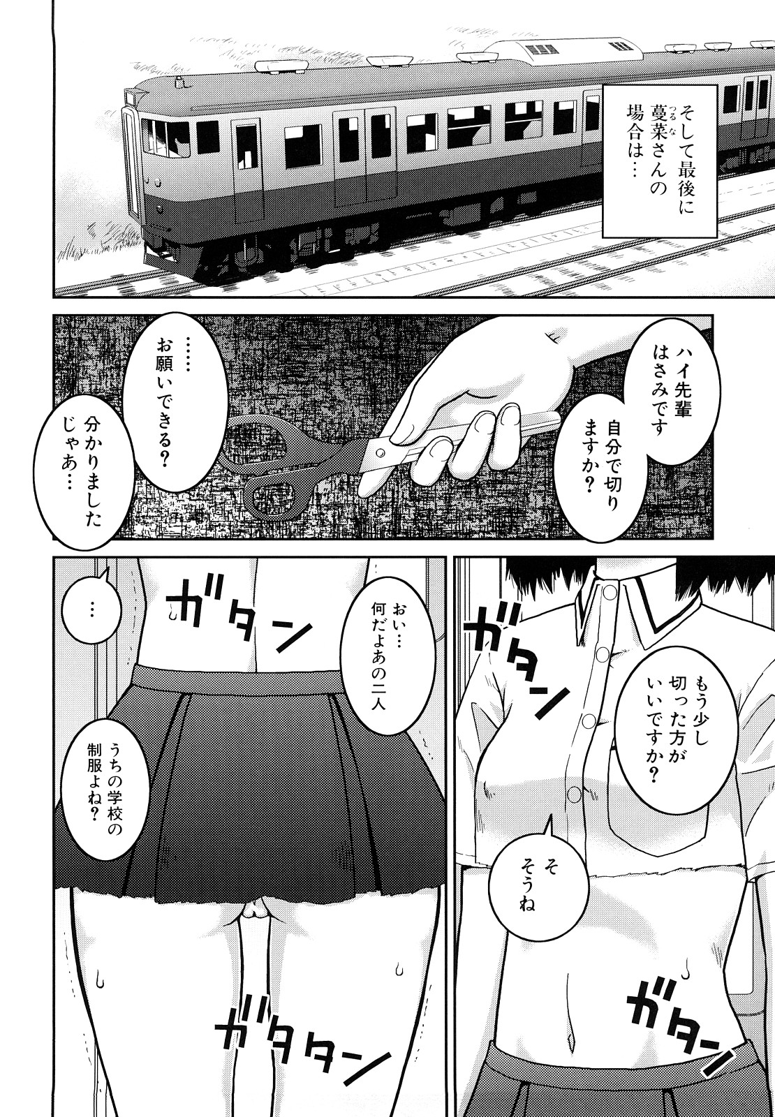 [樺島あきら] 文科系露出愛好会 [10-10-22]