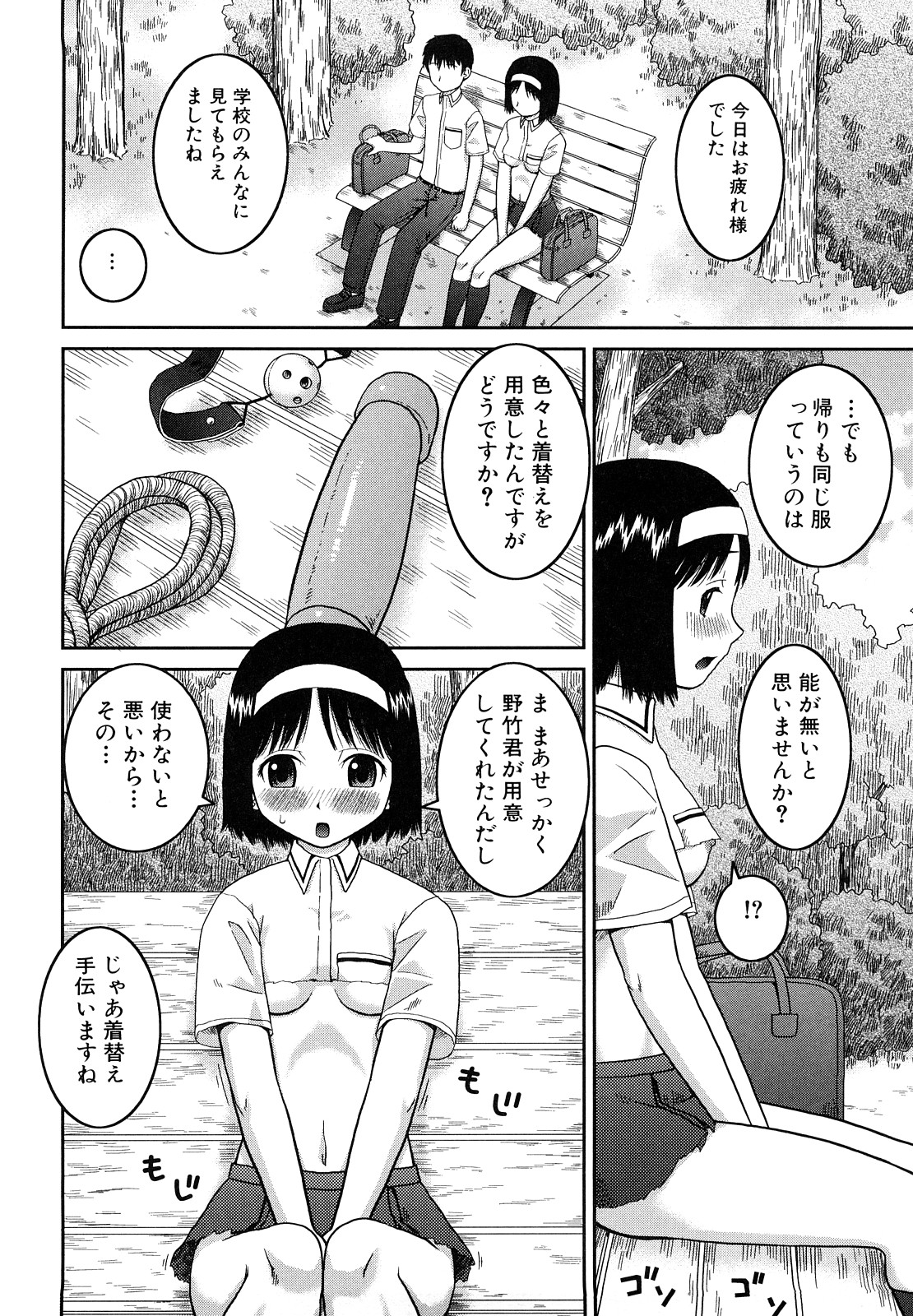 [樺島あきら] 文科系露出愛好会 [10-10-22]