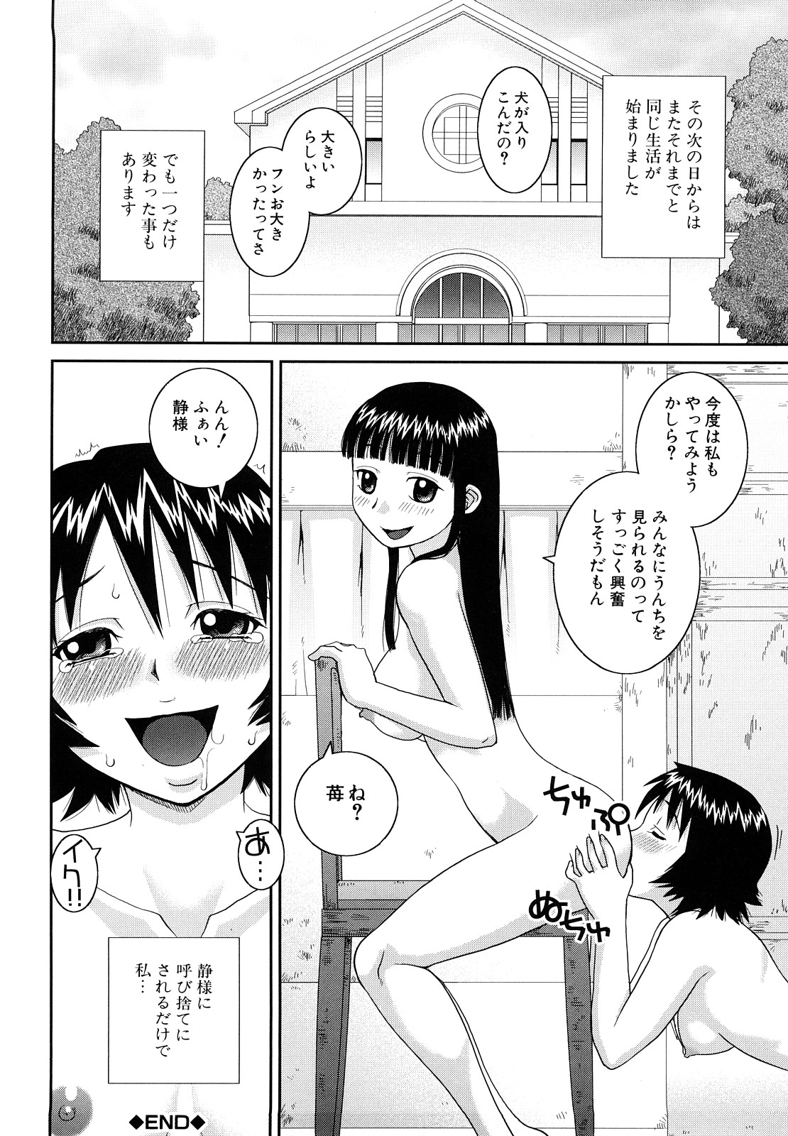 [樺島あきら] 文科系露出愛好会 [10-10-22]