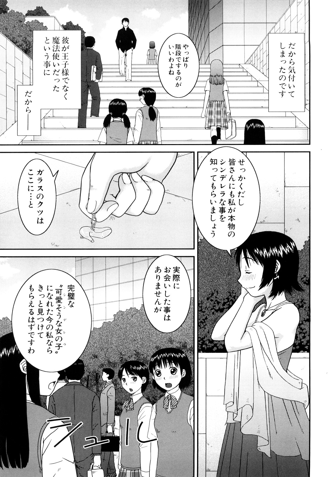 [樺島あきら] 文科系露出愛好会 [10-10-22]