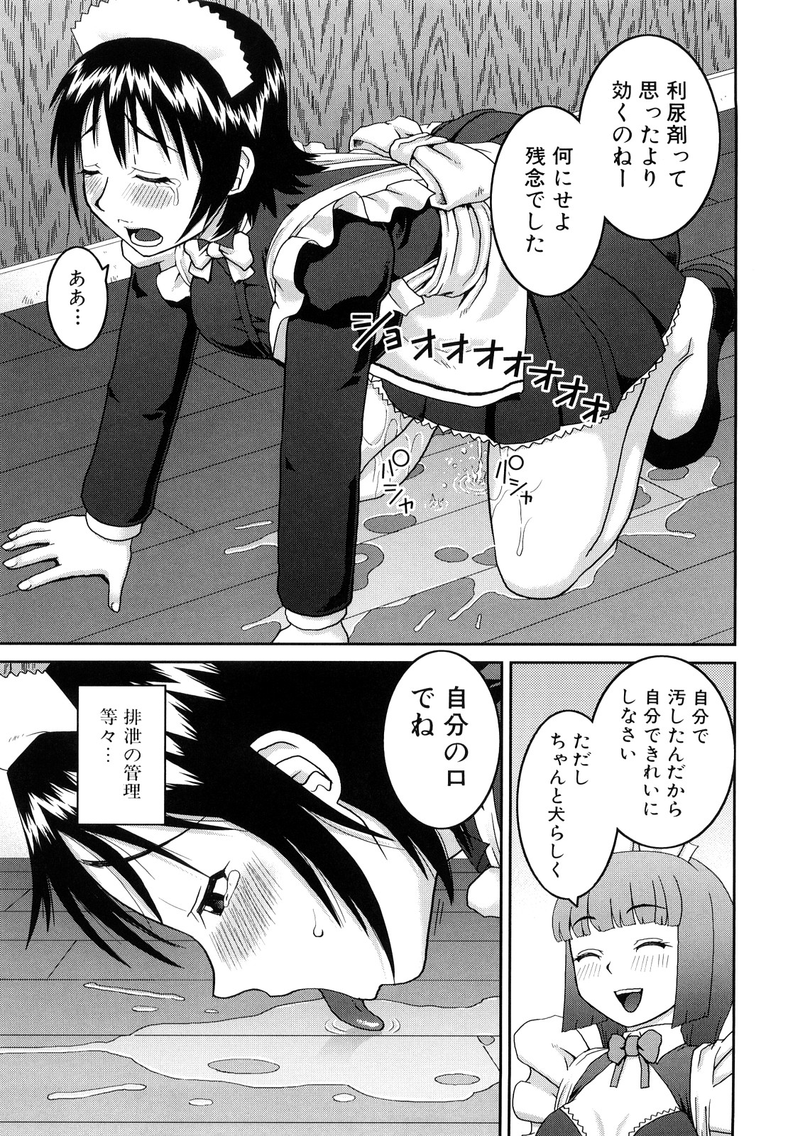 [樺島あきら] 文科系露出愛好会 [10-10-22]