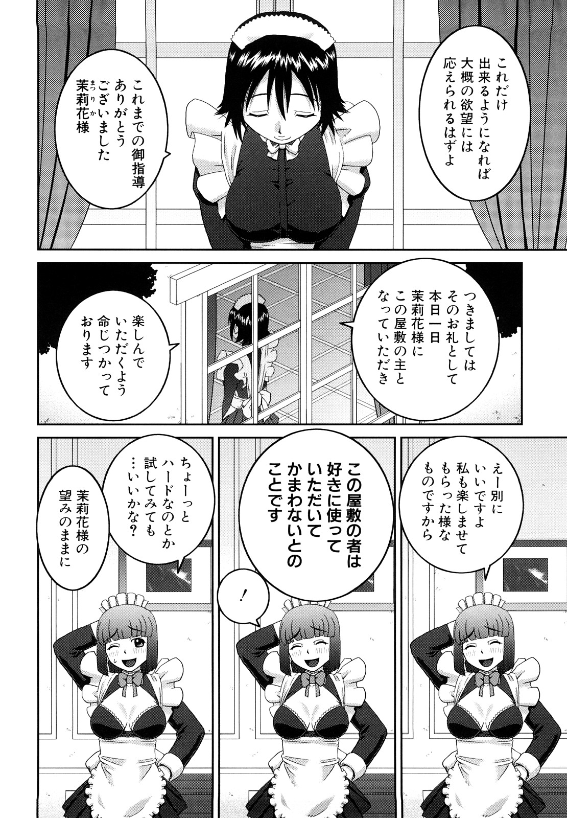 [樺島あきら] 文科系露出愛好会 [10-10-22]