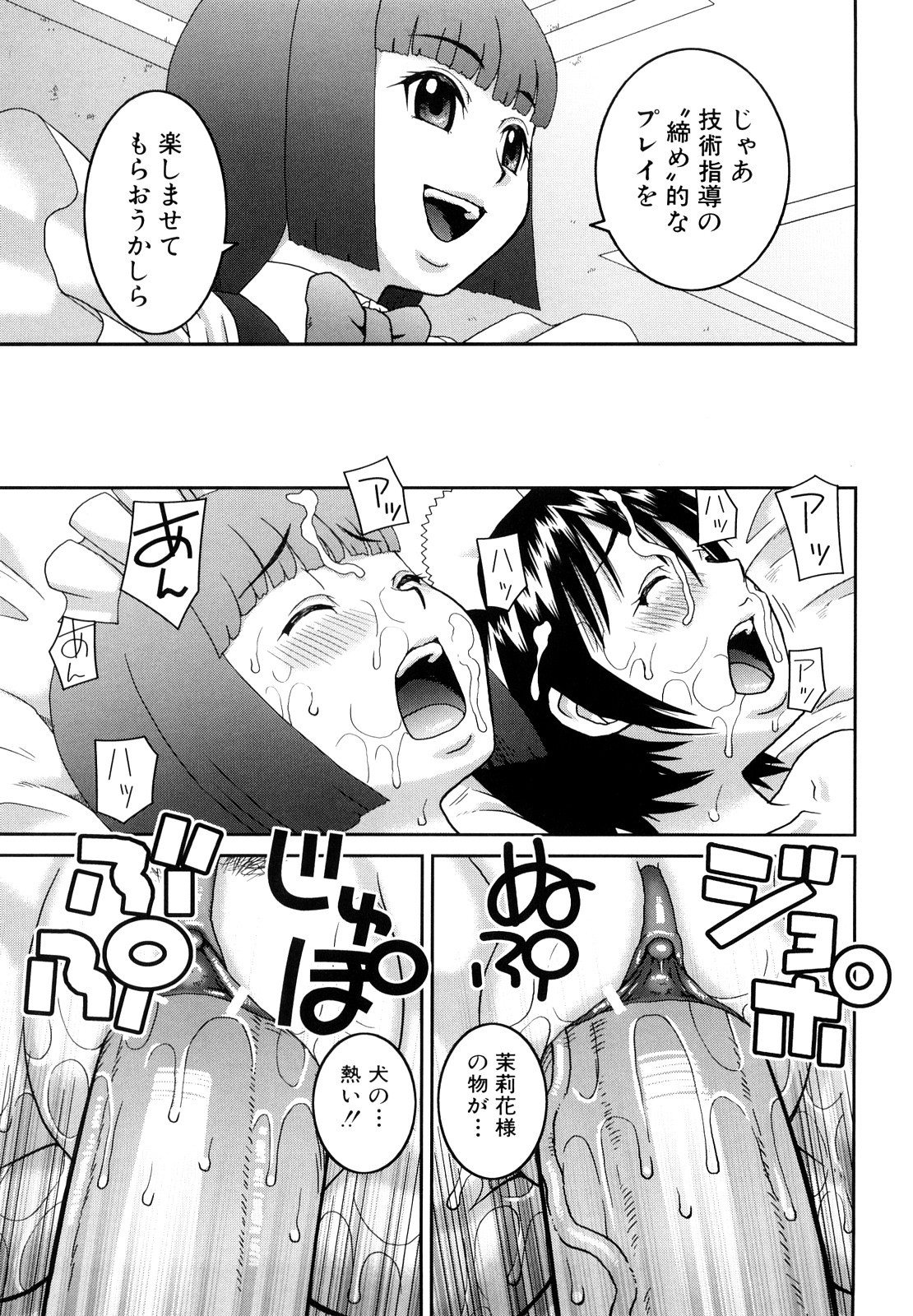 [樺島あきら] 文科系露出愛好会 [10-10-22]