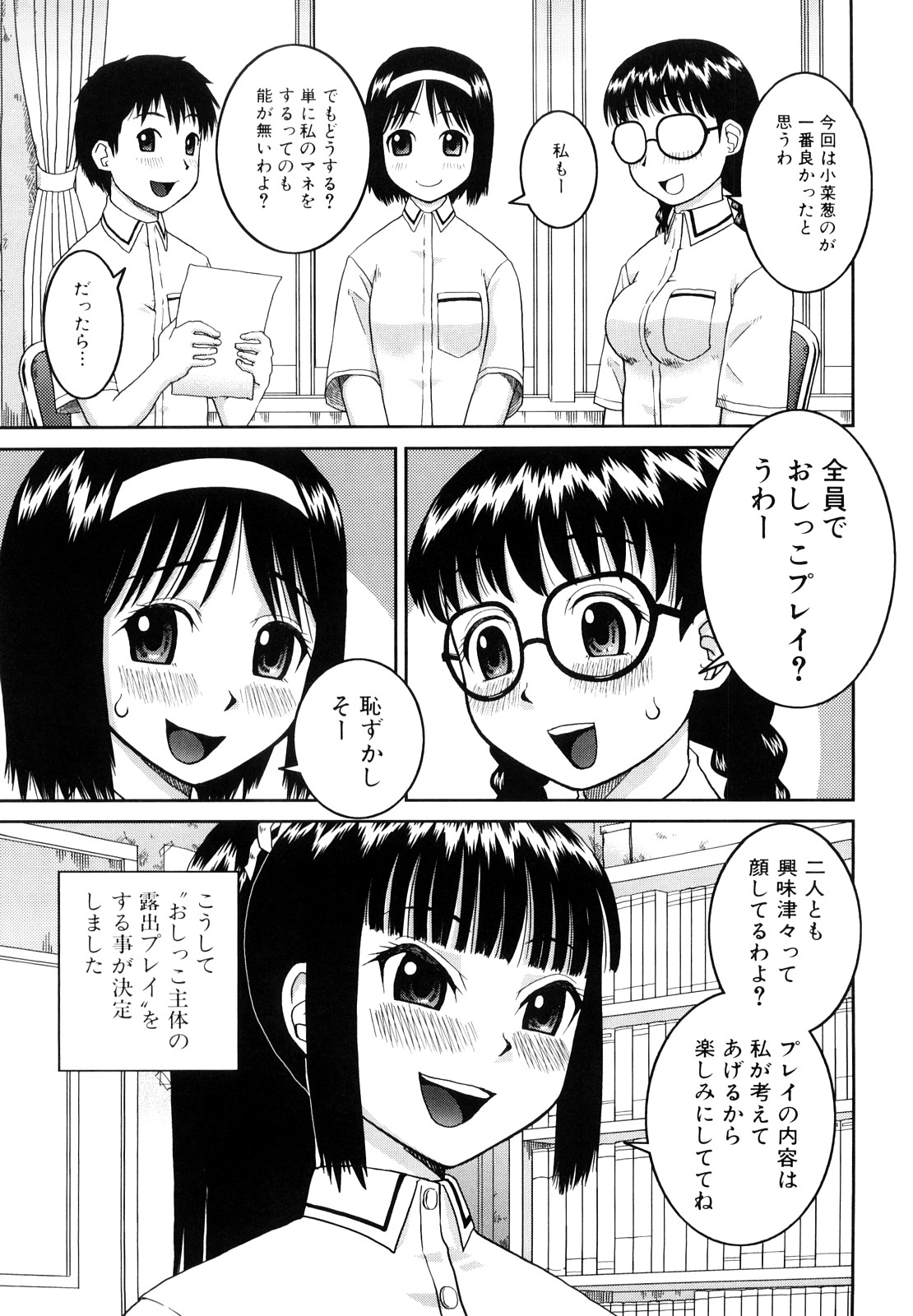[樺島あきら] 文科系露出愛好会 [10-10-22]