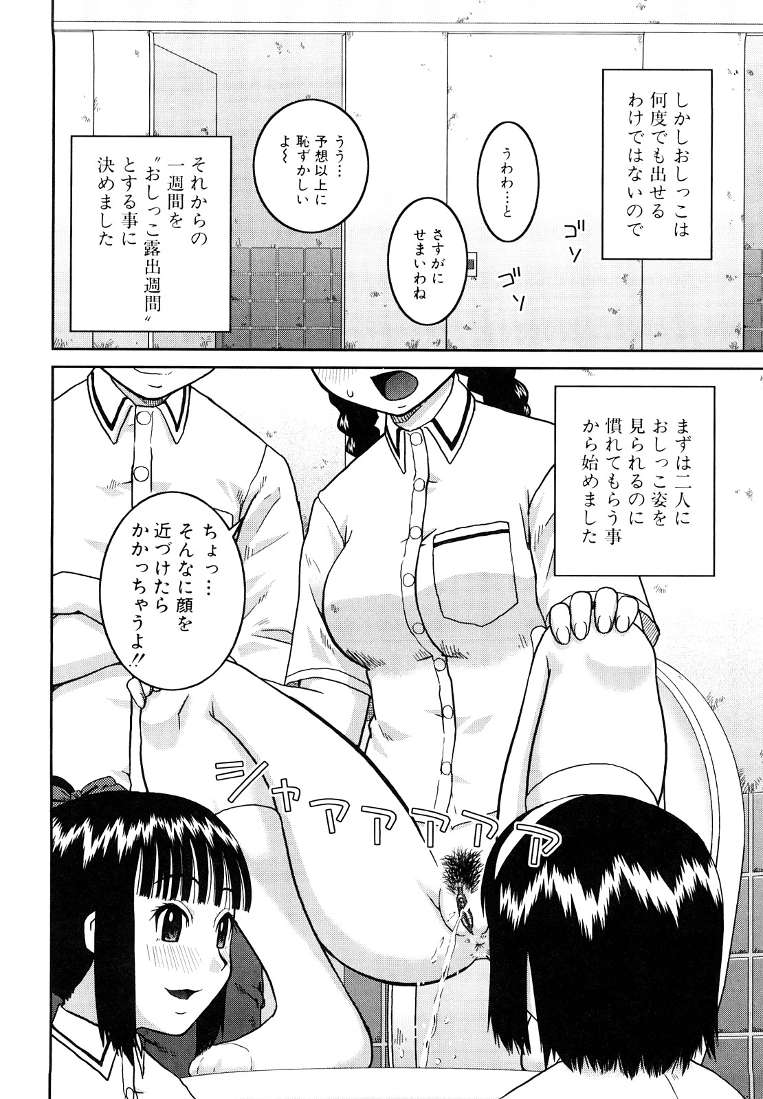 [樺島あきら] 文科系露出愛好会 [10-10-22]