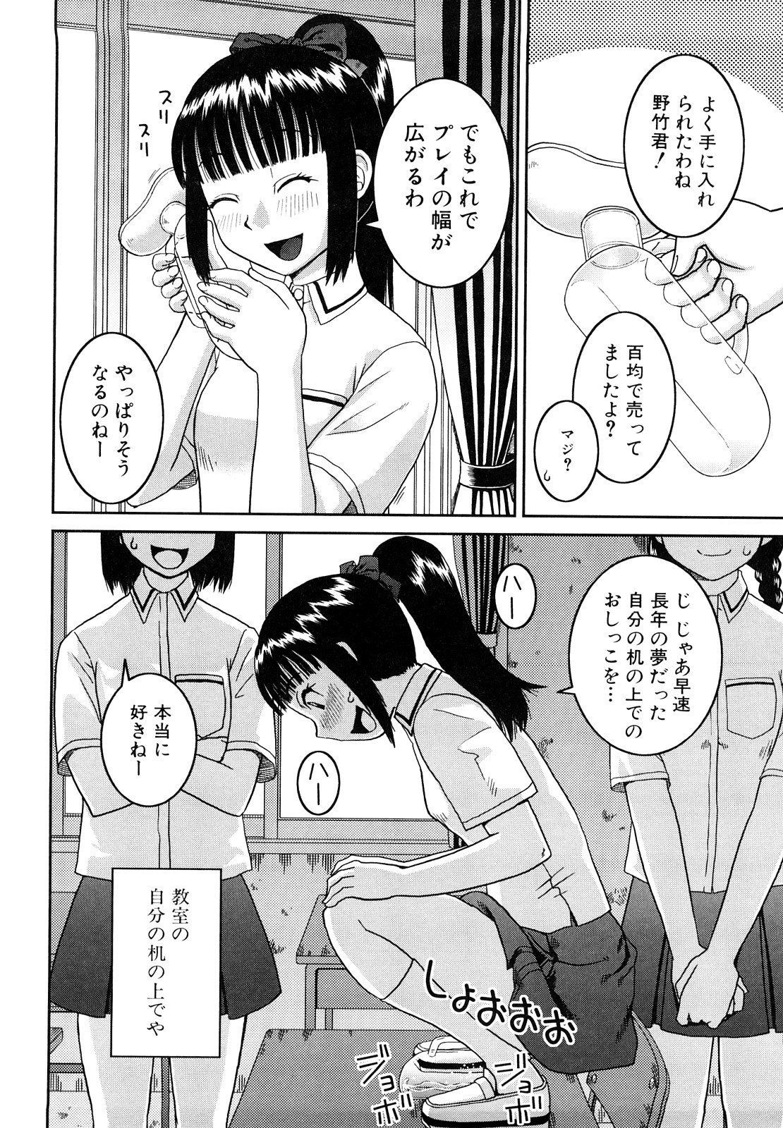 [樺島あきら] 文科系露出愛好会 [10-10-22]