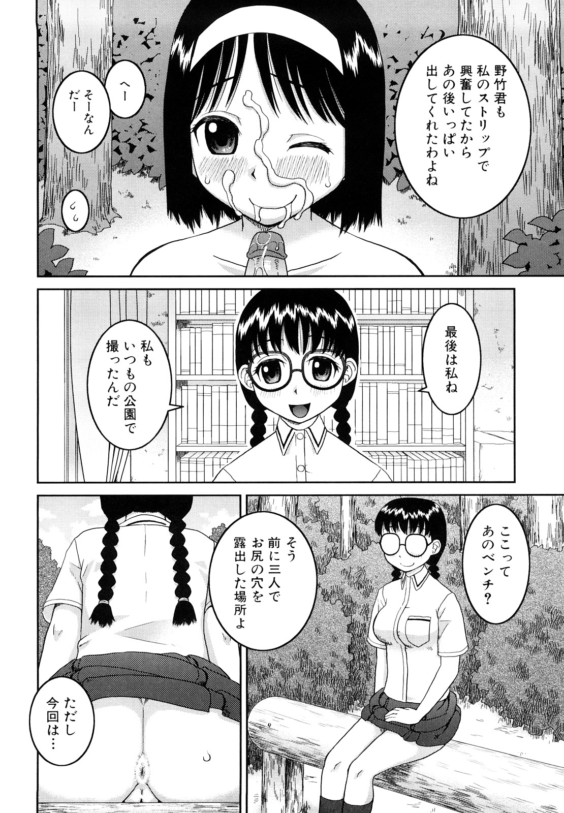 [樺島あきら] 文科系露出愛好会 [10-10-22]