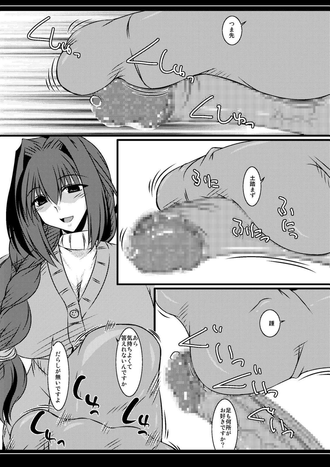 (C77) [七曜蒼龍陣 (創神蒼魔)] 俺的ギャラクシアンエクスプロージョン (カノン, トゥハート2)