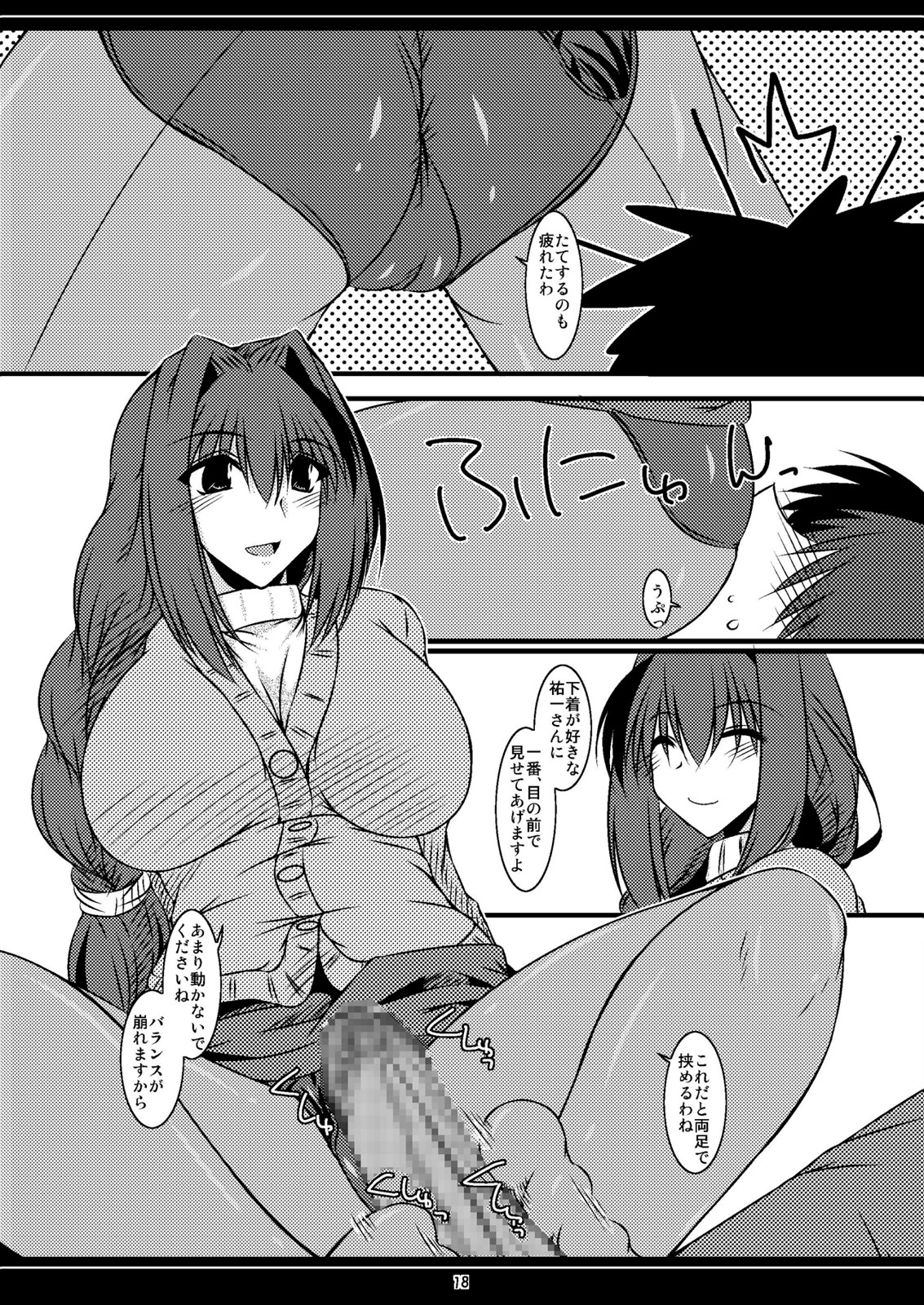 (C77) [七曜蒼龍陣 (創神蒼魔)] 俺的ギャラクシアンエクスプロージョン (カノン, トゥハート2)