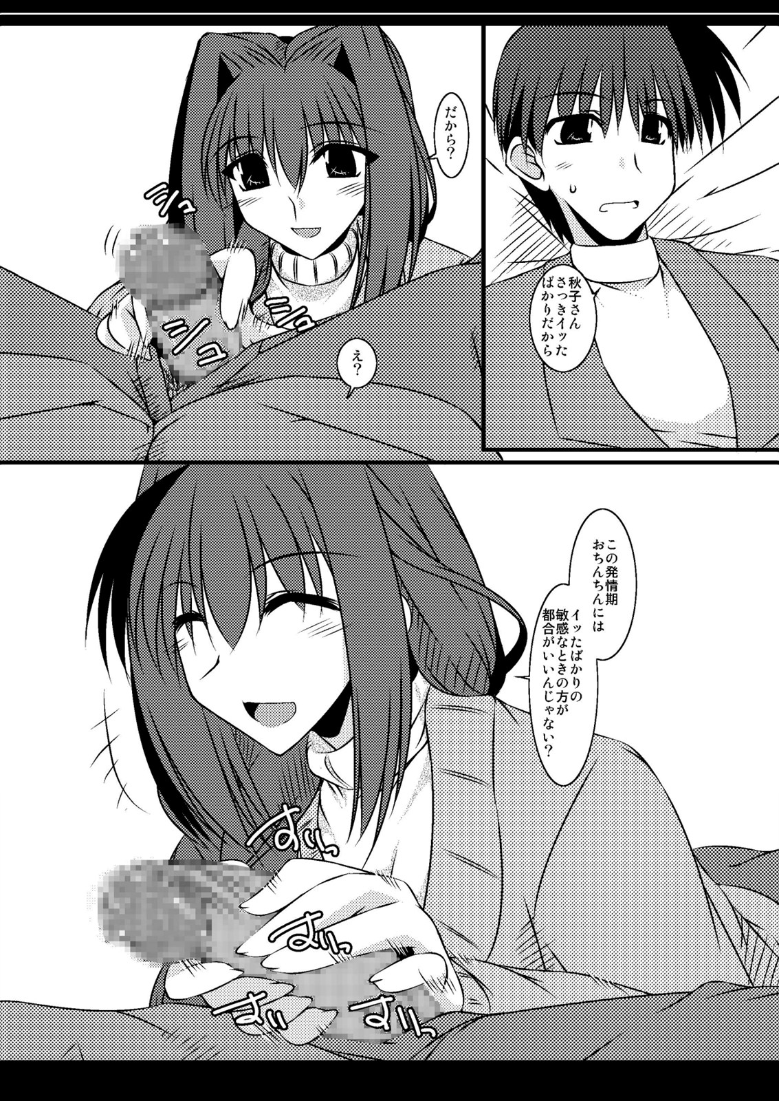 (C77) [七曜蒼龍陣 (創神蒼魔)] 俺的ギャラクシアンエクスプロージョン (カノン, トゥハート2)