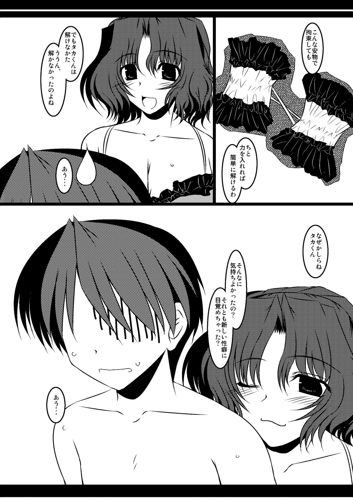 (C77) [七曜蒼龍陣 (創神蒼魔)] 俺的ギャラクシアンエクスプロージョン (カノン, トゥハート2)