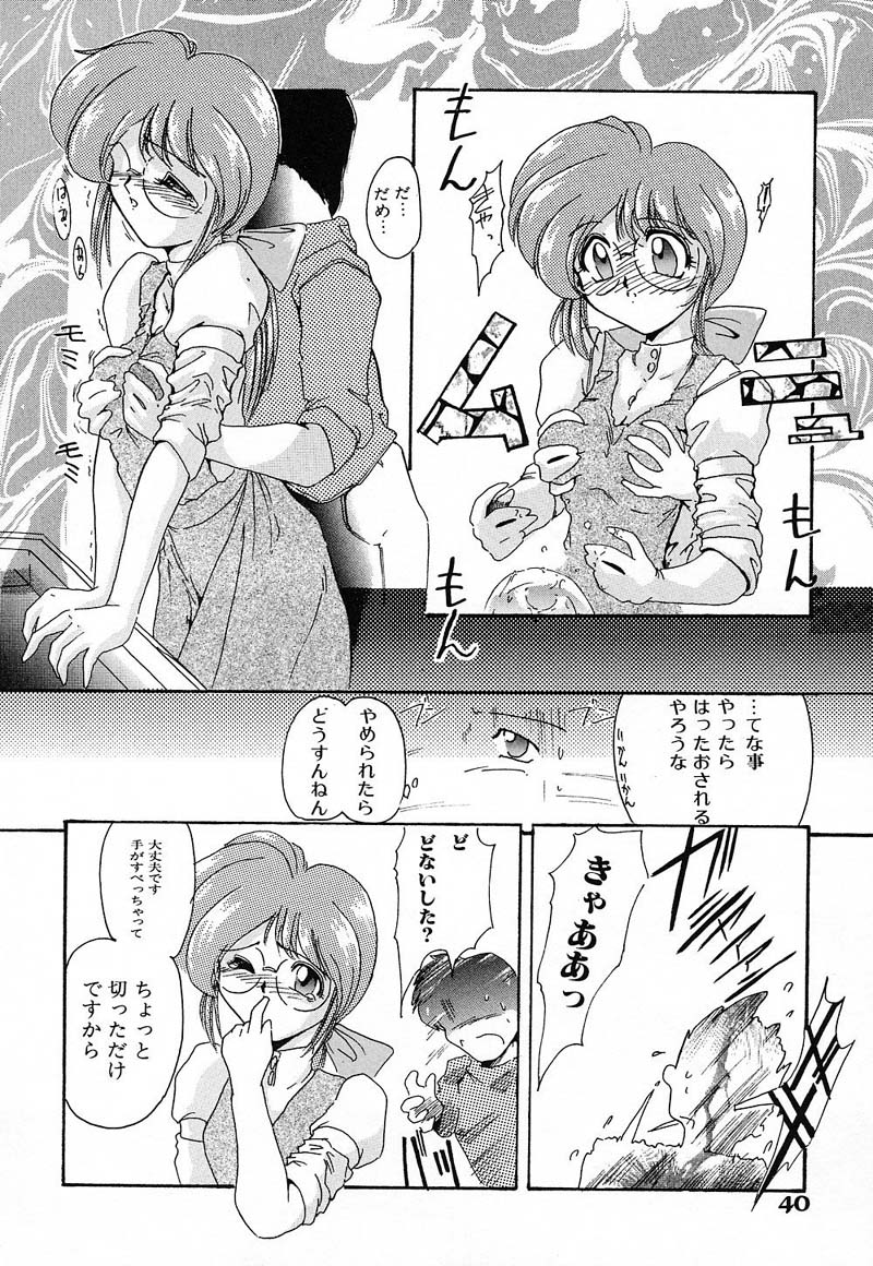 [DELTA・M] 肉欲天国