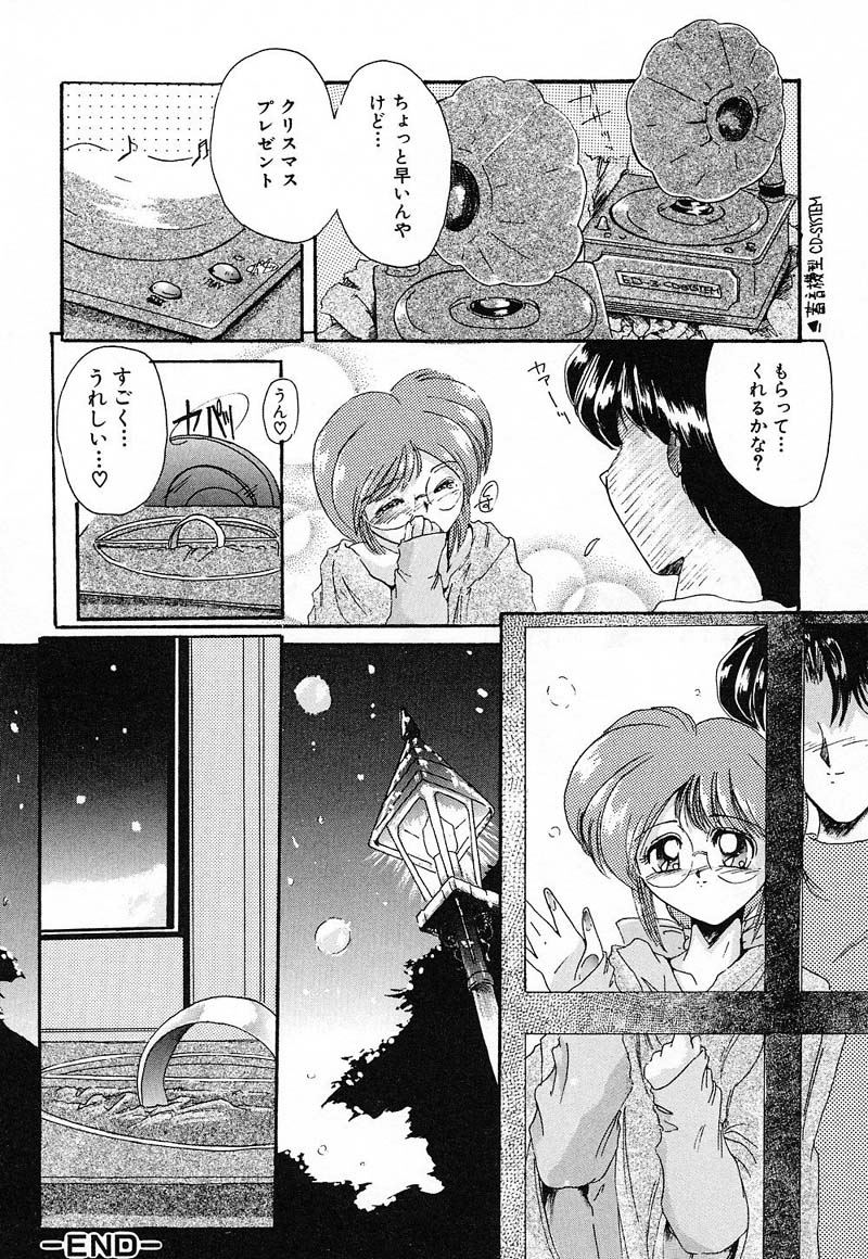 [DELTA・M] 肉欲天国