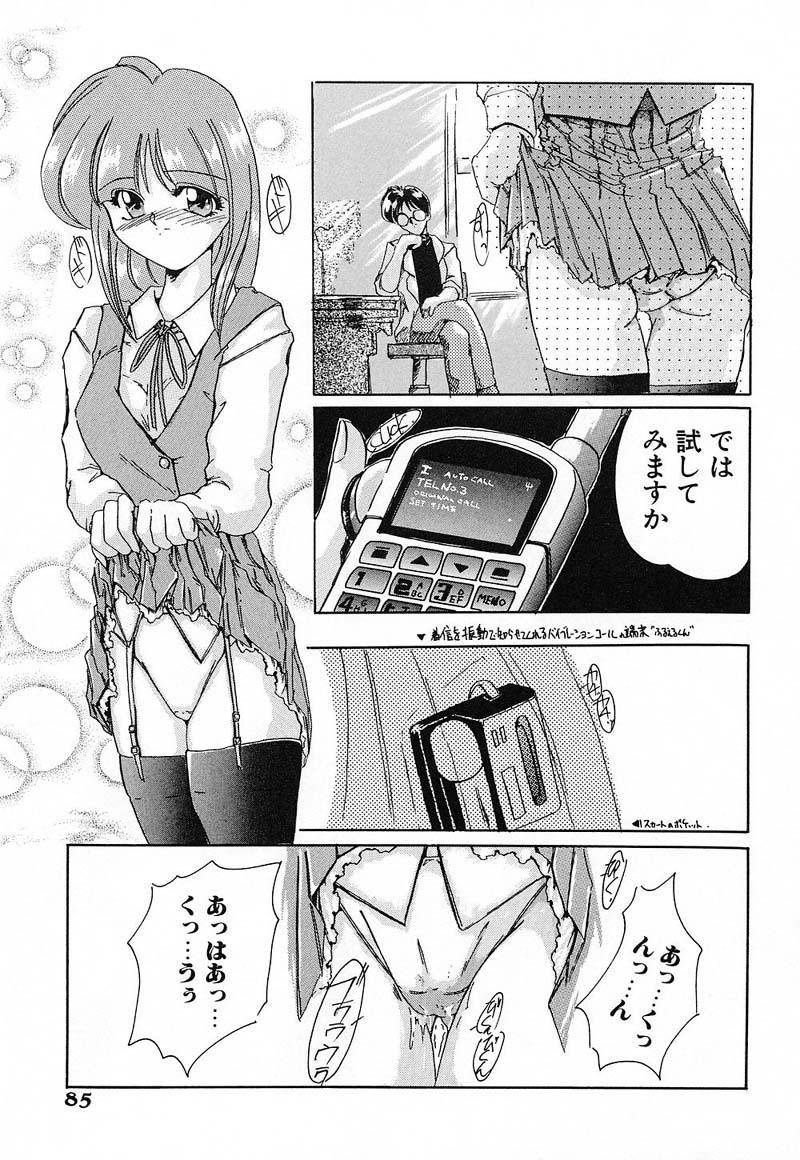 [DELTA・M] 肉欲天国