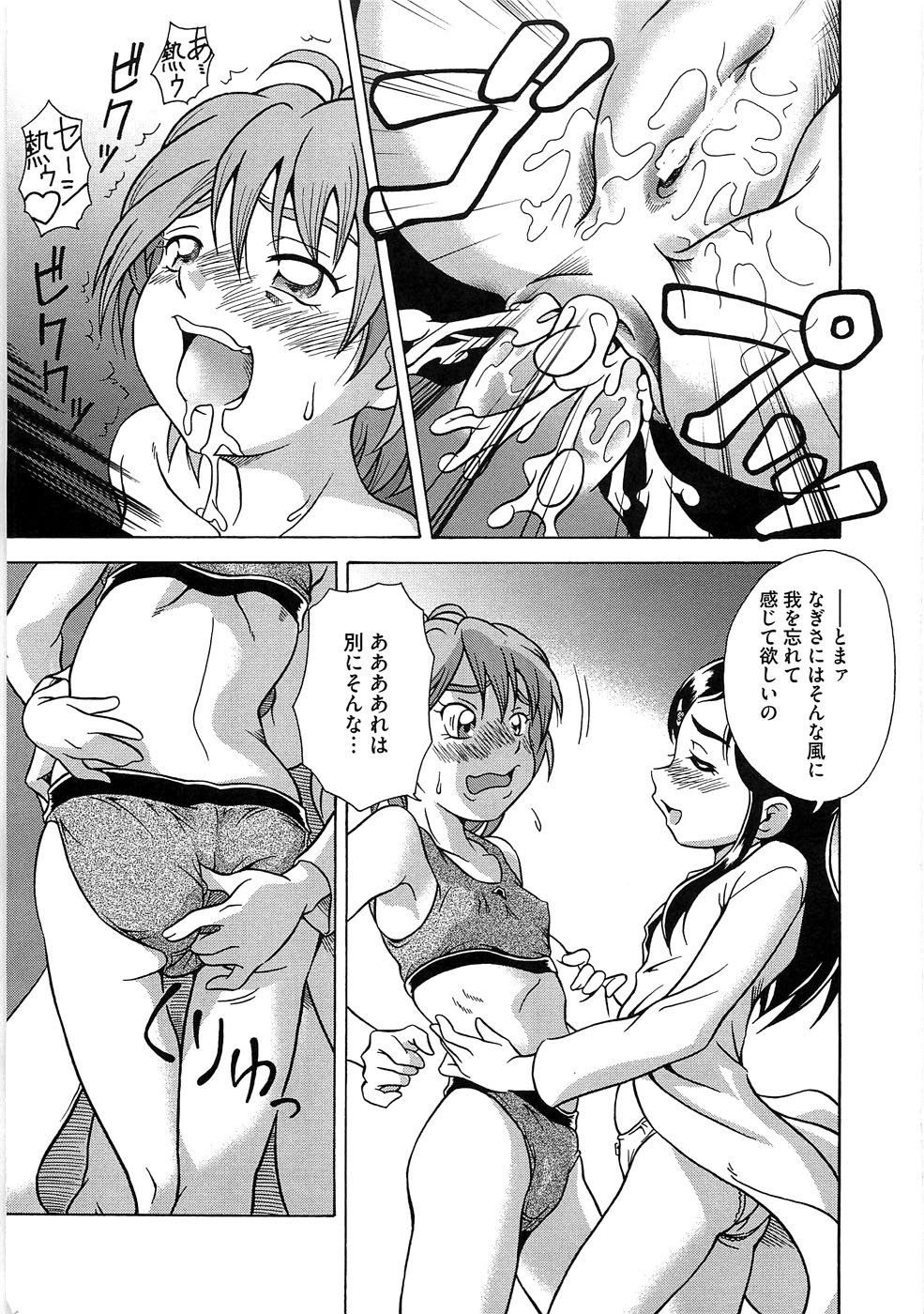 [アンソロジー] エロキュアオールスターズ [09-02-24]