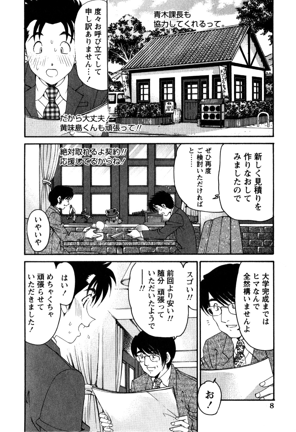[小林拓己] ヴァージンな関係R 2