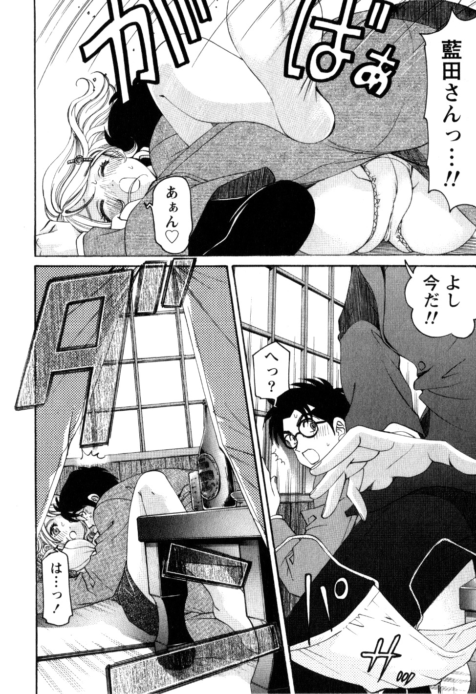 [小林拓己] ヴァージンな関係R 2