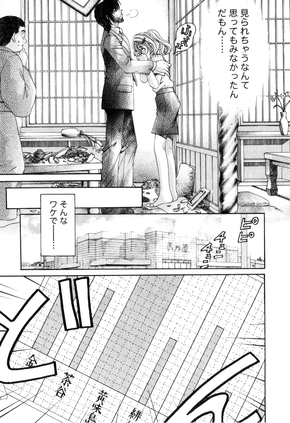 [小林拓己] ヴァージンな関係R 2